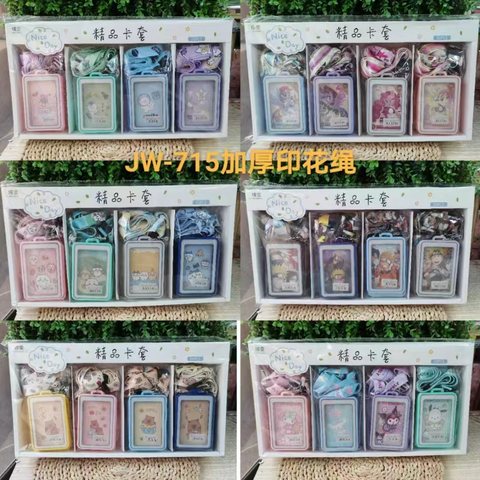 璟雯JW-715卡套(2.0热转印加厚卡)(工作卡)