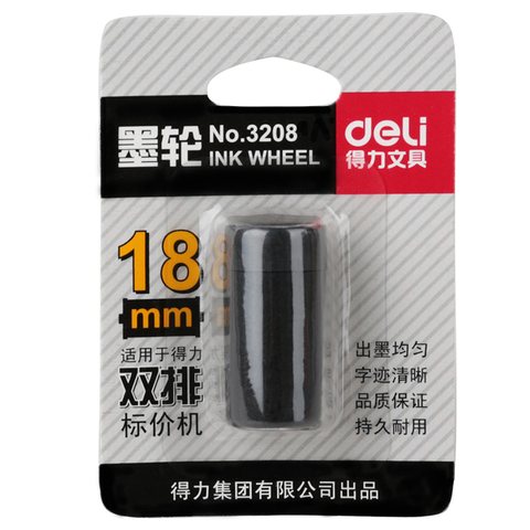 得力3208墨轮-双排