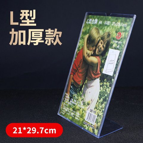 170会议牌-A4/L型/竖(台签)
