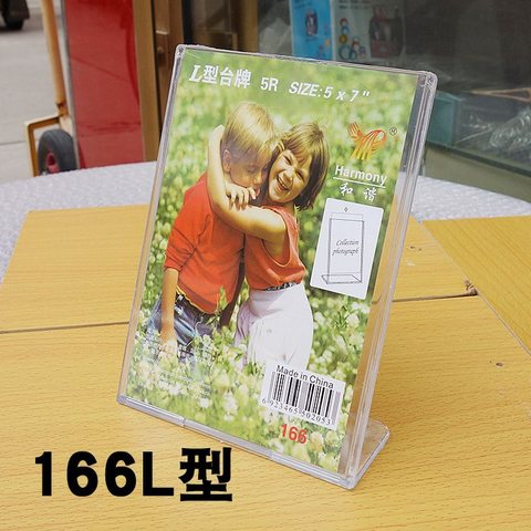 166会议牌-5R/L型/竖/15.4x20.5cm(台签)