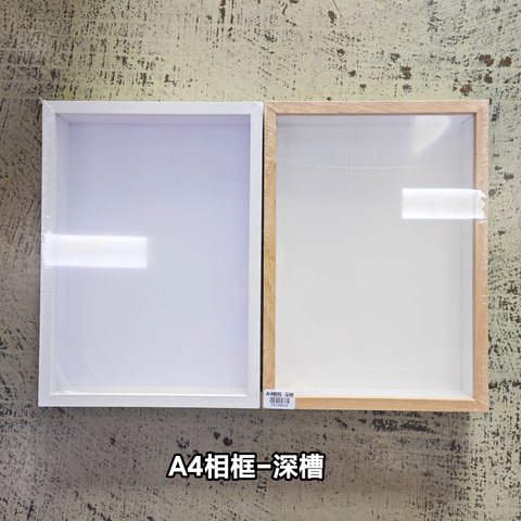 A4相框-深槽