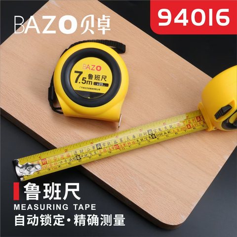 贝卓94016钢卷尺-鲁班尺-7.5m