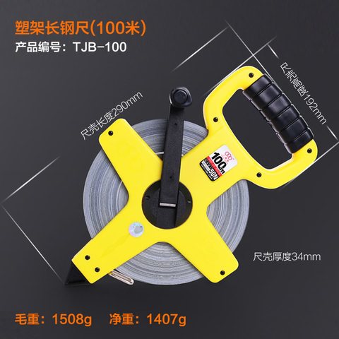 三圈TJB-100钢卷尺-100米