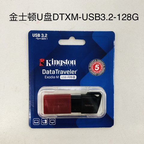 金士顿U盘DTXM-USB3.2-128G