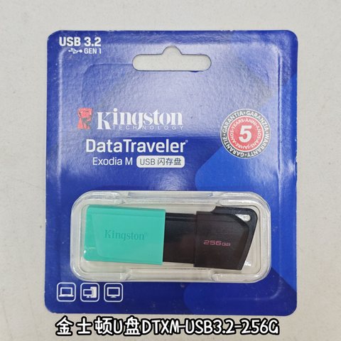 金士顿U盘DTXM-USB3.2-256G