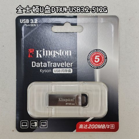 金士顿U盘DTXM-USB3.2-512G