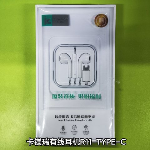 卡镁瑞有线耳机R11-TYPE-C