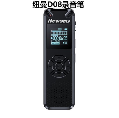 纽曼D08录音笔-黑/16G