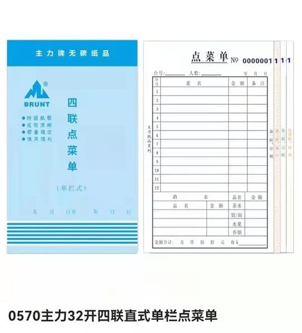 ↑主力32k四联单栏点菜单ZL0570