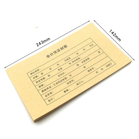 西玛增票RM05凭证封面-243x142mm