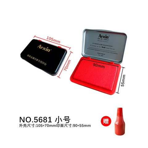 亚信5681金属印章专用印台套装