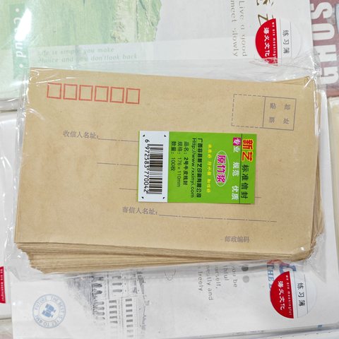 新艺2号牛皮信封-有线/176x110mm/100枚