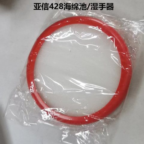 亚信428海绵池/湿手器