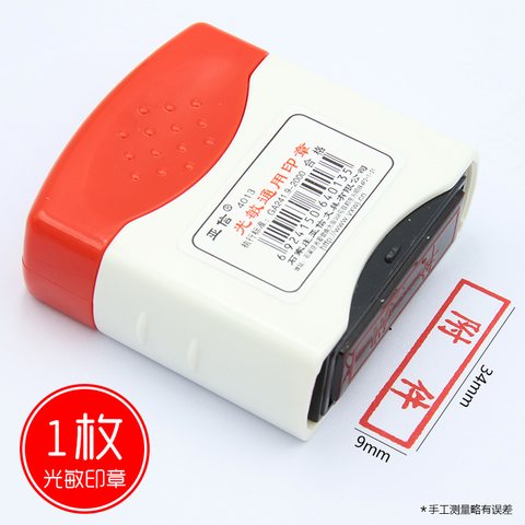 亚信4013光敏印章-附件