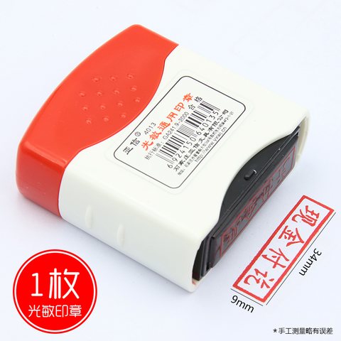 亚信4013光敏印章-现金付讫