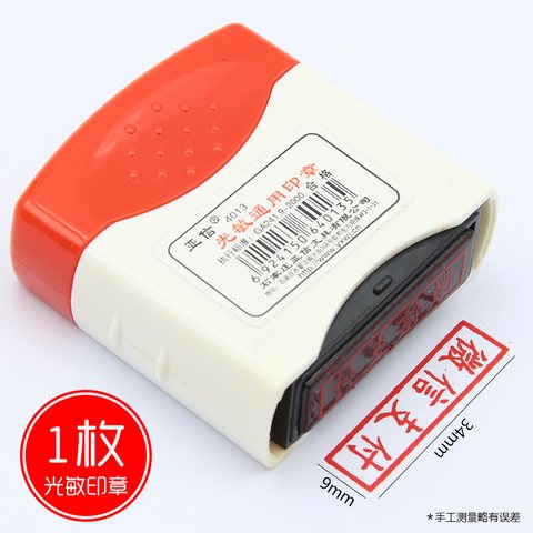 亚信4013光敏印章-微信支付