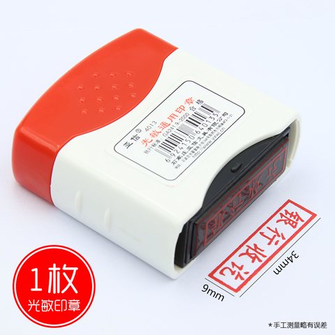 亚信4013光敏印章-银行收讫