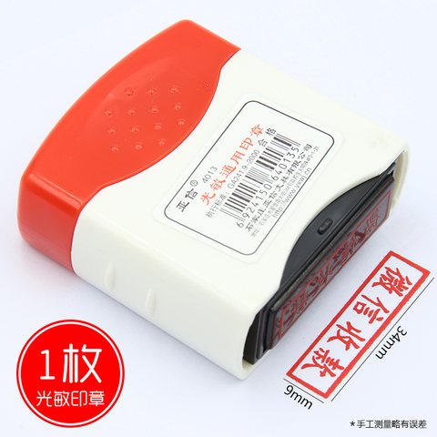 亚信4013光敏印章-微信付款