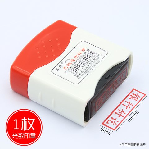 亚信4013光敏印章-银行付讫