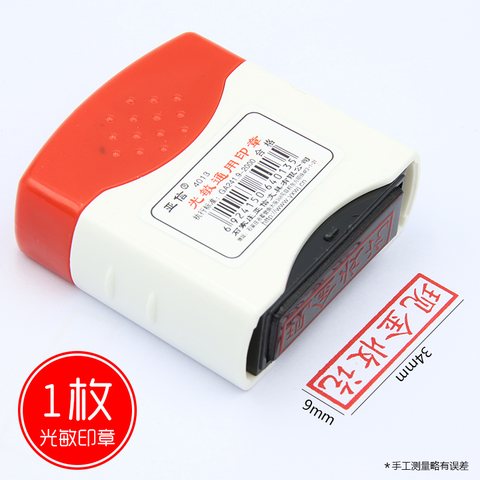亚信4013光敏印章-现金收讫