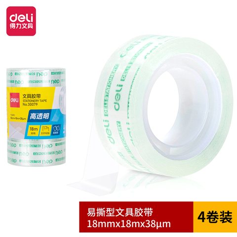 ↑得力30079文具胶带-4个/18mmx18mx38um