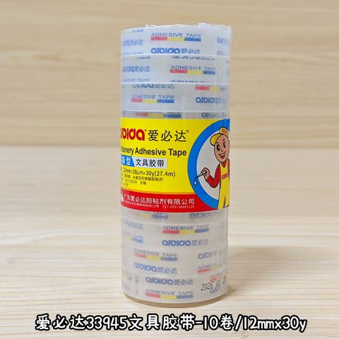 爱必达33945文具胶带-10卷/12mmx30y