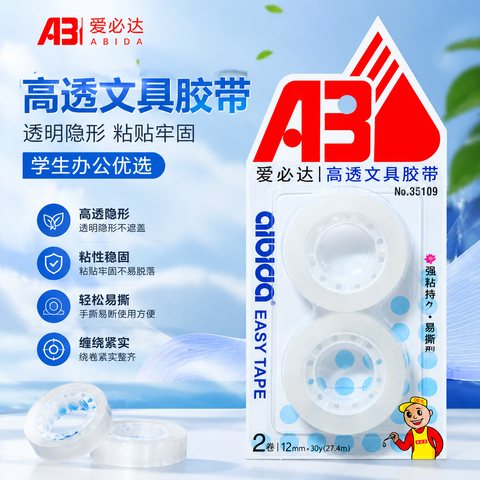 爱必达35109文具胶带-2卷/12mmx30y