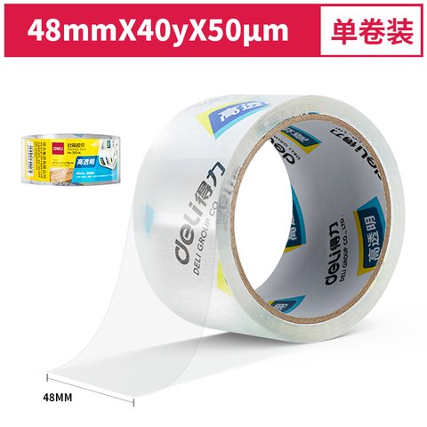 ↑得力30246封箱胶带-48x40