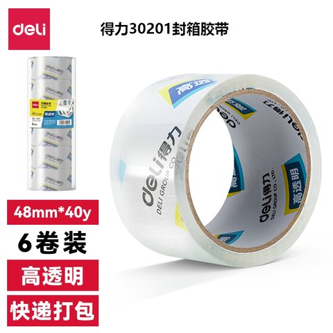↑得力30201封箱胶带-48mm*40y*50um