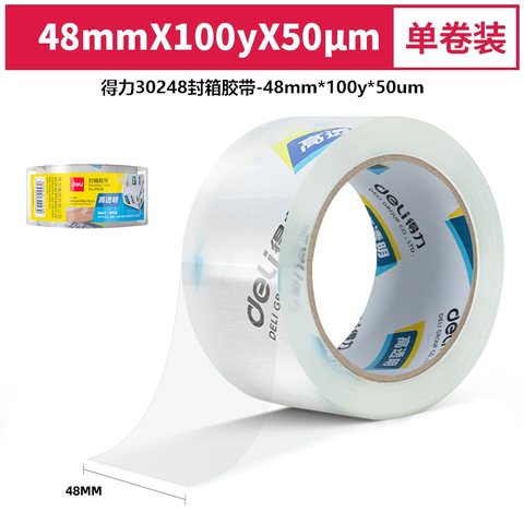 ↑得力30248封箱胶带-48mm*100y*50um