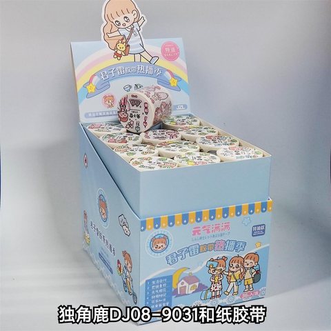 独角鹿DJ08-9031和纸胶带