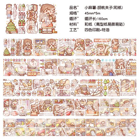 多加WPJ19627和纸胶带-小麻薯童话系列-胡桃夹子