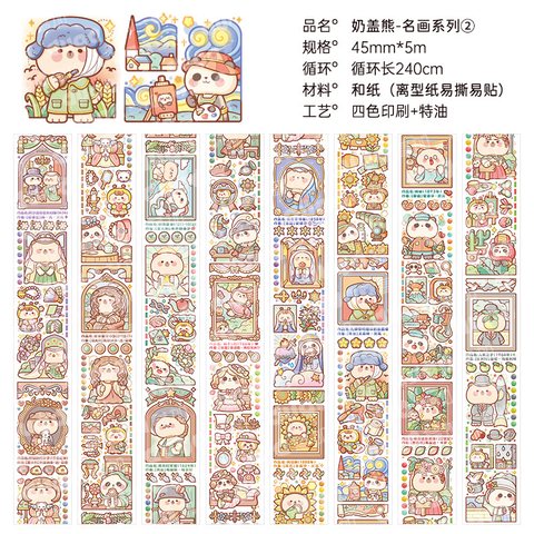多加WPJ19655和纸胶带-奶盖熊-名画系列2