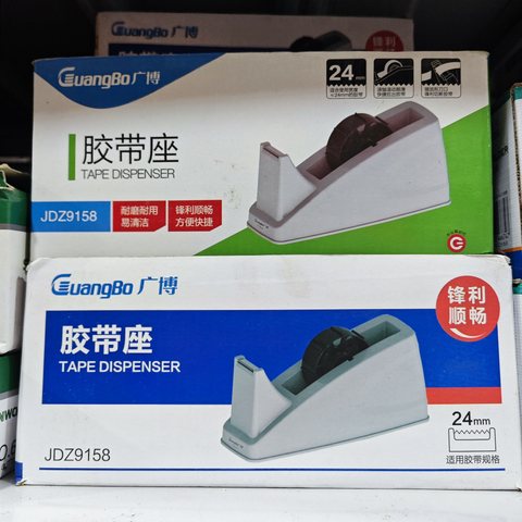 ↑广博9158胶带座
