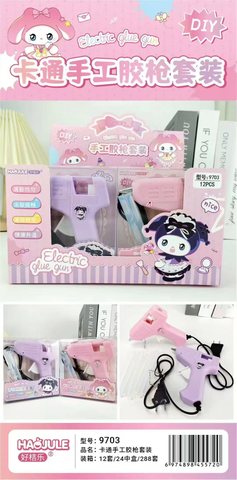 好桔乐9703手工胶枪套装
