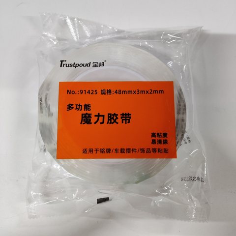 全邦91425纳米胶带48mm*3m