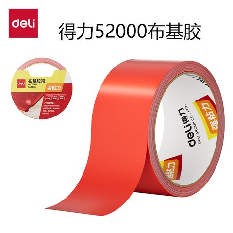 ↑得力52000布基胶带/地板胶-红48mm*10m