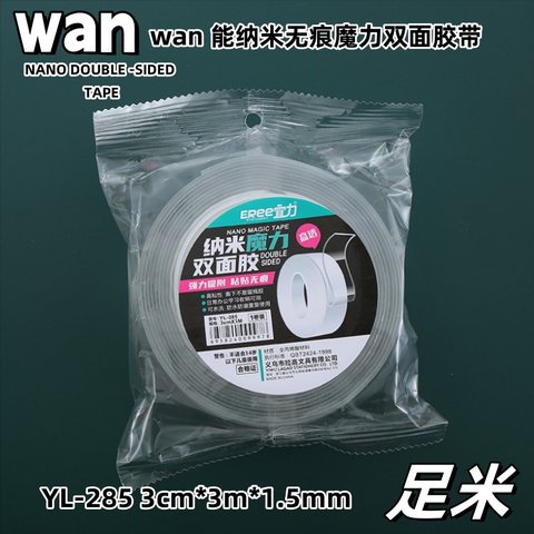 宜力YL-285纳米魔力双面胶-纳米胶带3cmx3m