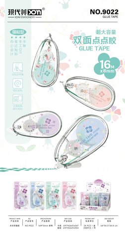 现代美9022点点胶-点点双面胶