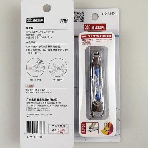 日美A6504指甲刀-卡装