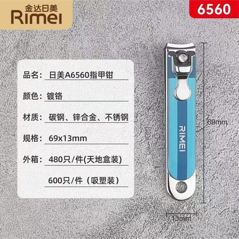 ↑日美A6560指甲刀-卡装