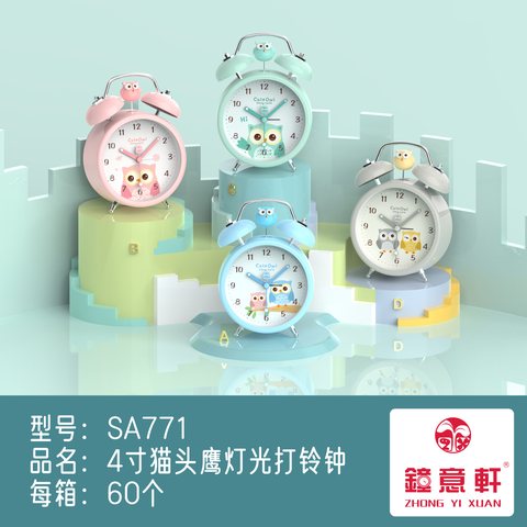 钟意轩SA771闹钟-4寸圆形