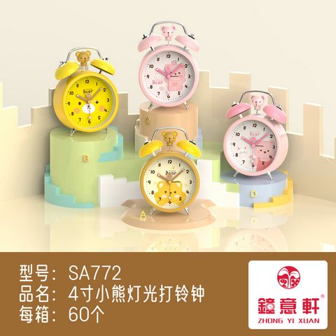 钟意轩SA772闹钟-4寸