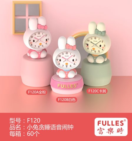 钟意轩F120闹钟