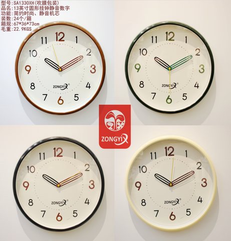 钟意轩SA1330-XH挂钟-13寸