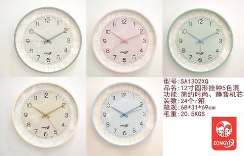 钟意轩SA1302-XQ挂钟-12寸