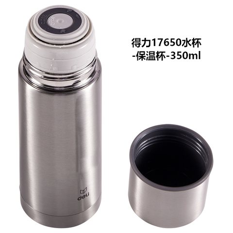得力17650水杯-保温杯-350ml