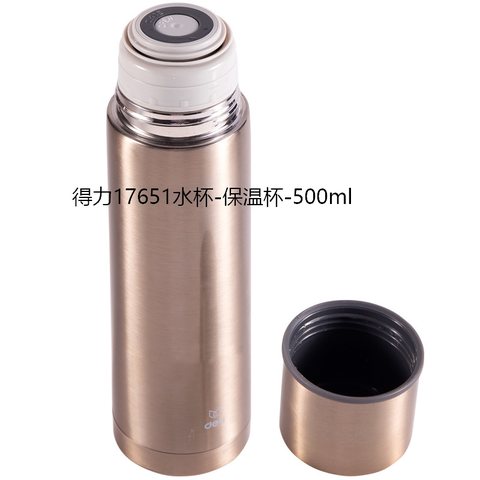↑得力17651水杯-保温杯-500ml