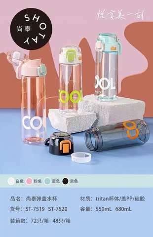 尚泰ST-7520水杯-680ml