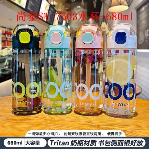 尚泰ST-7503水杯-680ml